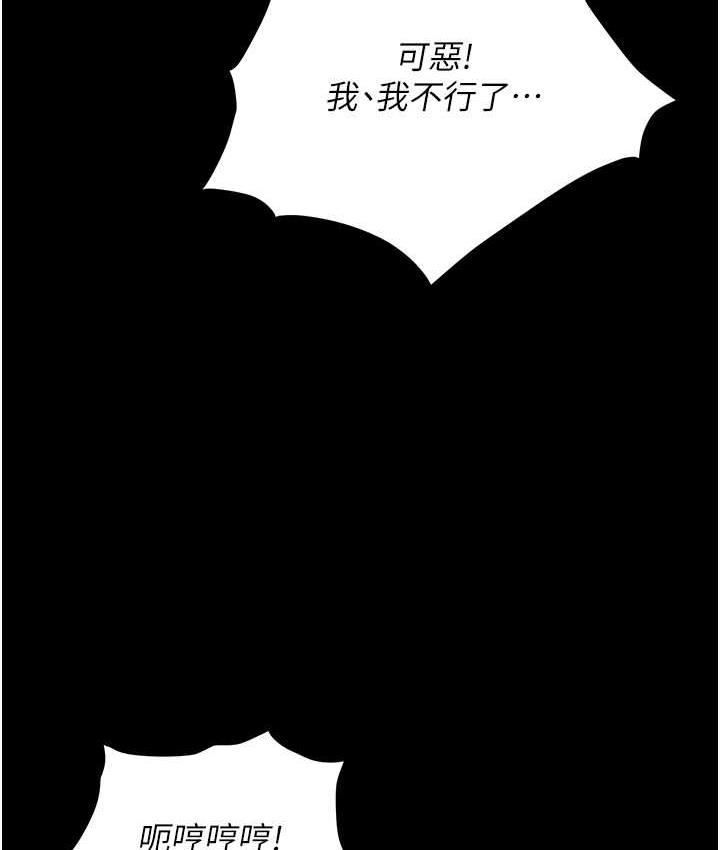 [韩国漫画] 职场陷阱 剧情,巨乳大奶,OL#[199P]-139
