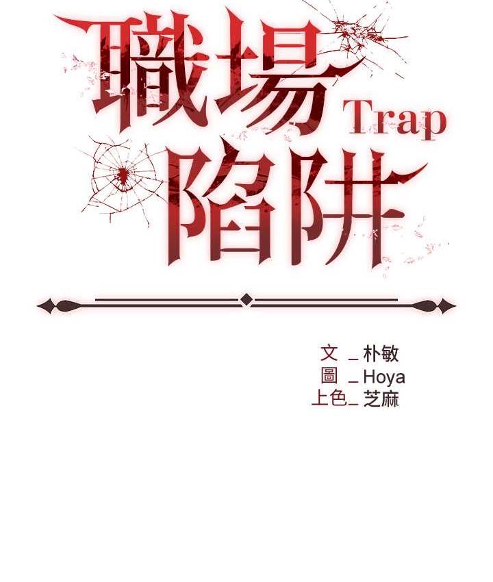 [韩国漫画] 职场陷阱 剧情,巨乳大奶,OL#[199P]-14