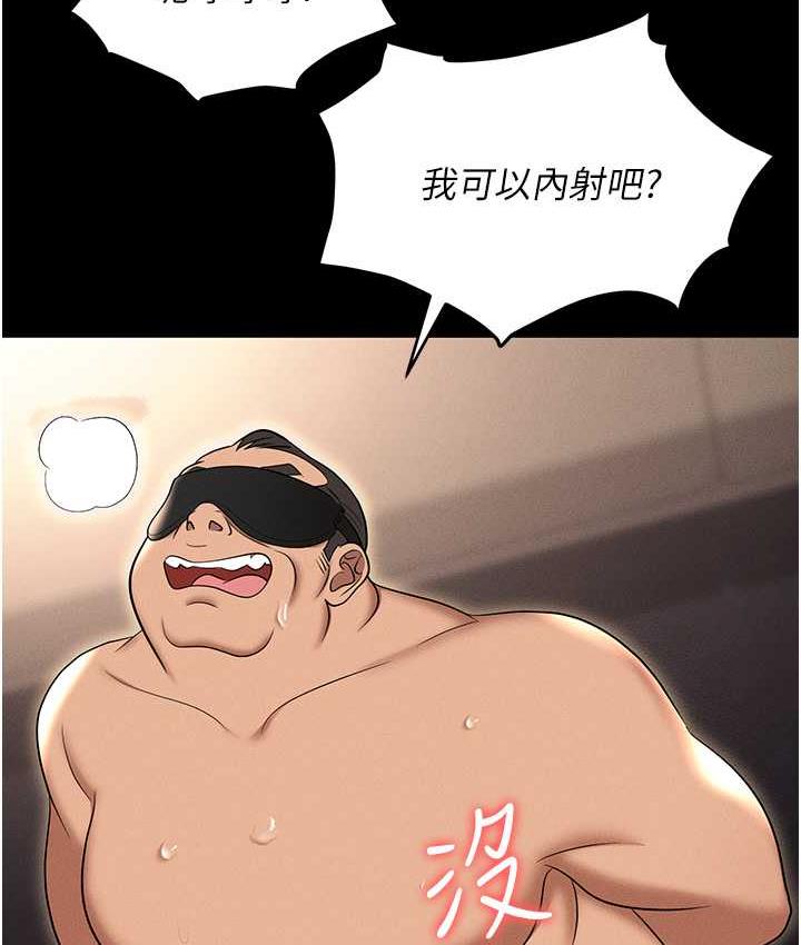 [韩国漫画] 职场陷阱 剧情,巨乳大奶,OL#[199P]-140