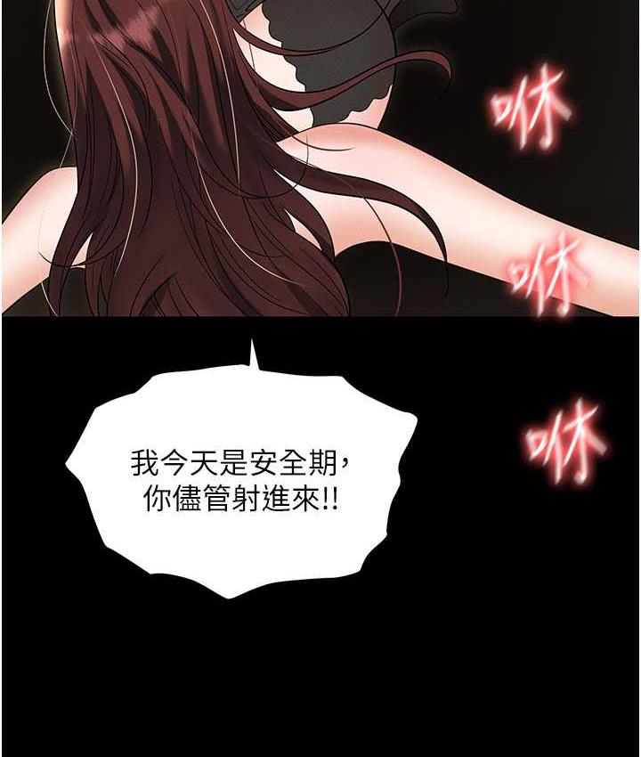 [韩国漫画] 职场陷阱 剧情,巨乳大奶,OL#[199P]-143