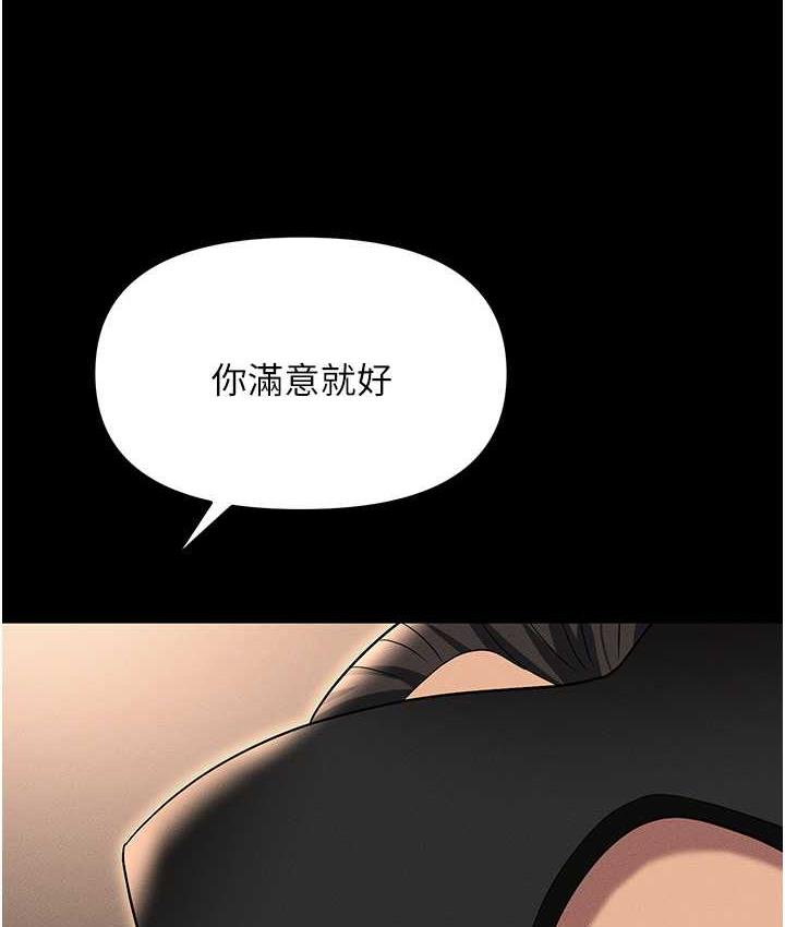 [韩国漫画] 职场陷阱 剧情,巨乳大奶,OL#[199P]-147