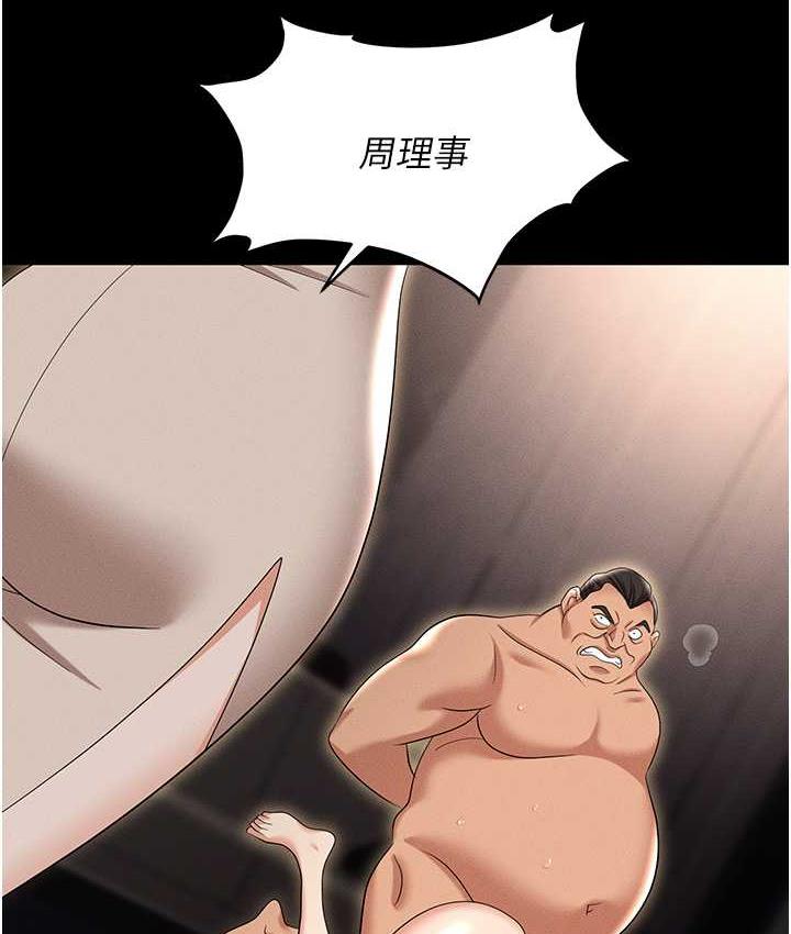 [韩国漫画] 职场陷阱 剧情,巨乳大奶,OL#[199P]-151