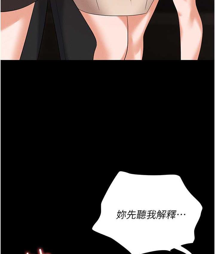 [韩国漫画] 职场陷阱 剧情,巨乳大奶,OL#[199P]-155