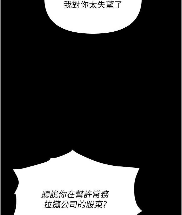 [韩国漫画] 职场陷阱 剧情,巨乳大奶,OL#[199P]-159