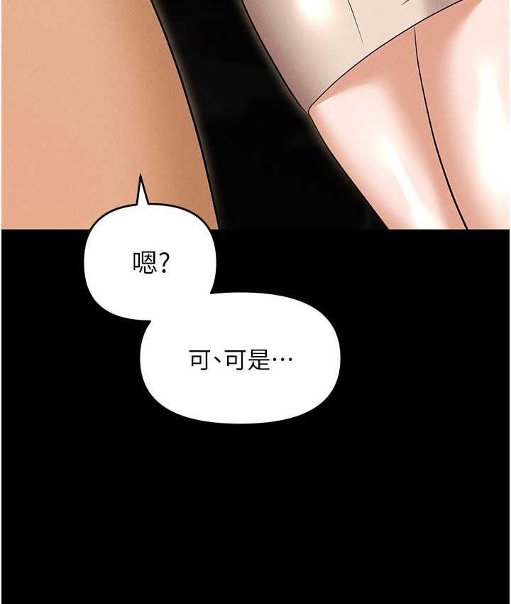 [韩国漫画] 职场陷阱 剧情,巨乳大奶,OL#[199P]-162
