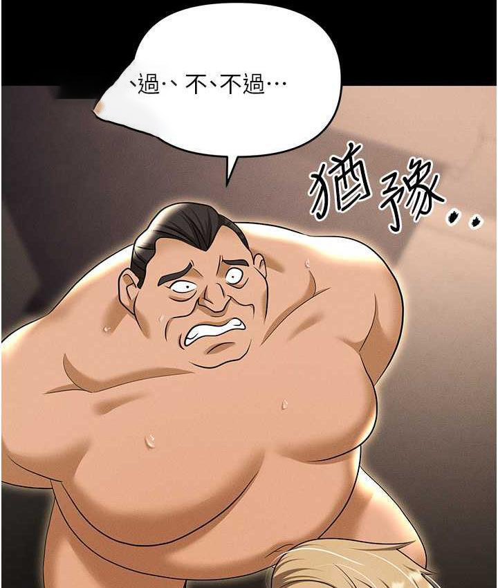 [韩国漫画] 职场陷阱 剧情,巨乳大奶,OL#[199P]-166