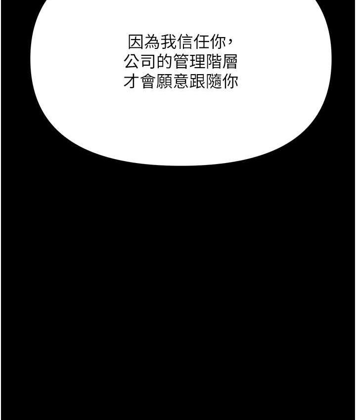 [韩国漫画] 职场陷阱 剧情,巨乳大奶,OL#[199P]-168