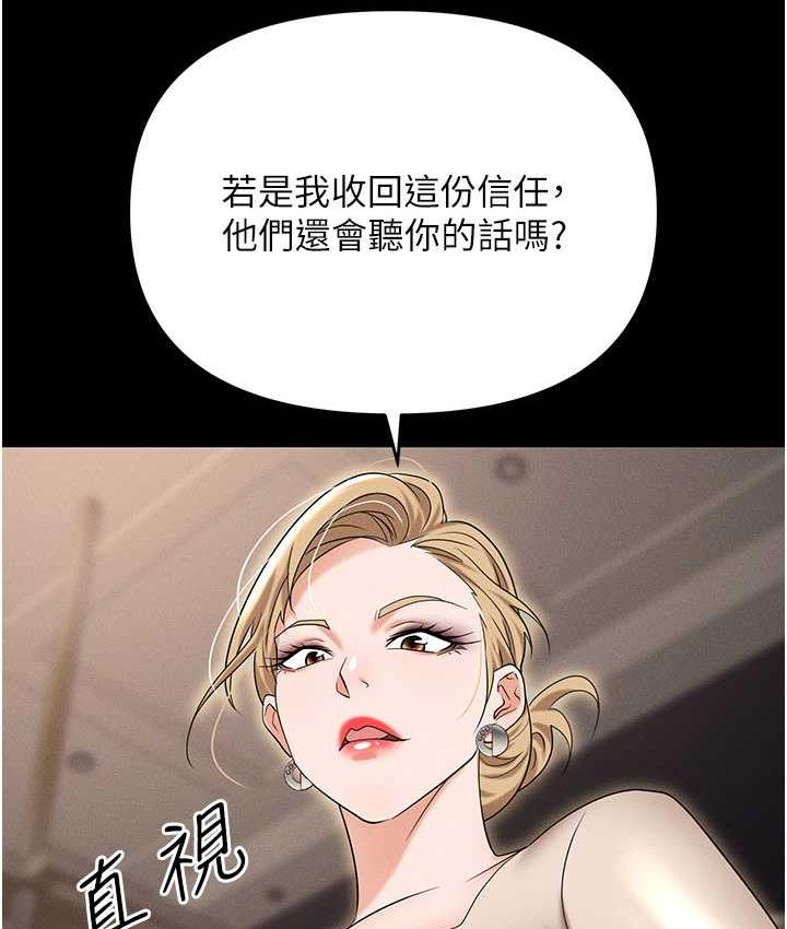 [韩国漫画] 职场陷阱 剧情,巨乳大奶,OL#[199P]-169