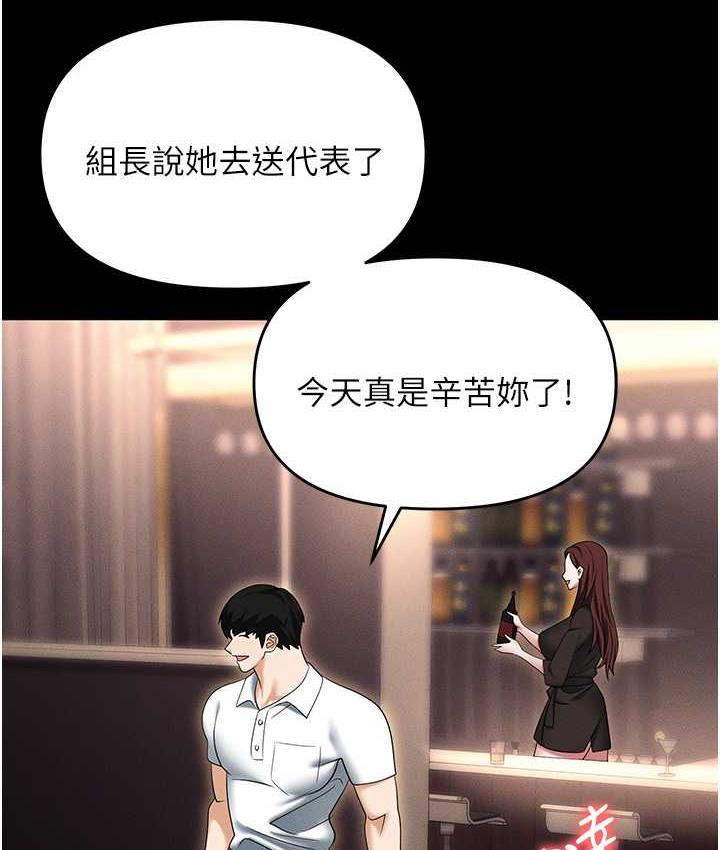 [韩国漫画] 职场陷阱 剧情,巨乳大奶,OL#[199P]-174