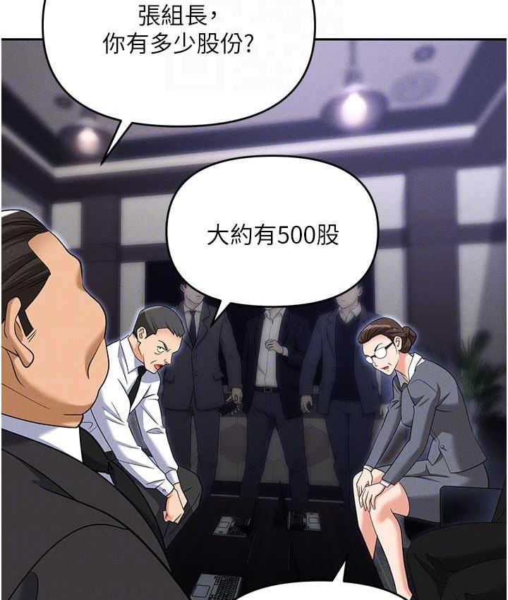 [韩国漫画] 职场陷阱 剧情,巨乳大奶,OL#[199P]-18