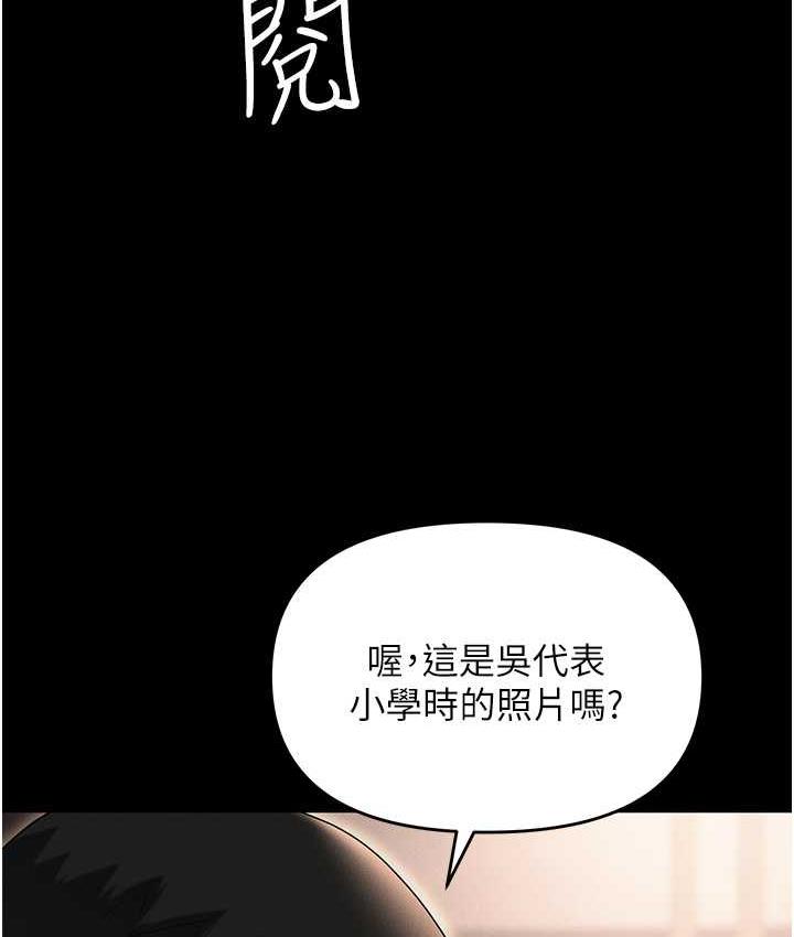 [韩国漫画] 职场陷阱 剧情,巨乳大奶,OL#[199P]-180