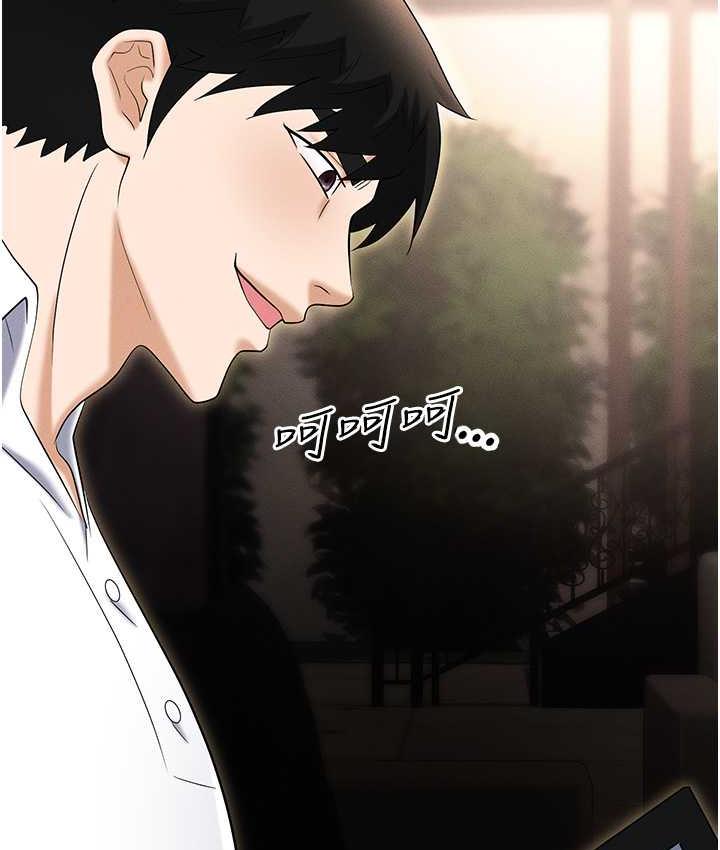 [韩国漫画] 职场陷阱 剧情,巨乳大奶,OL#[199P]-181