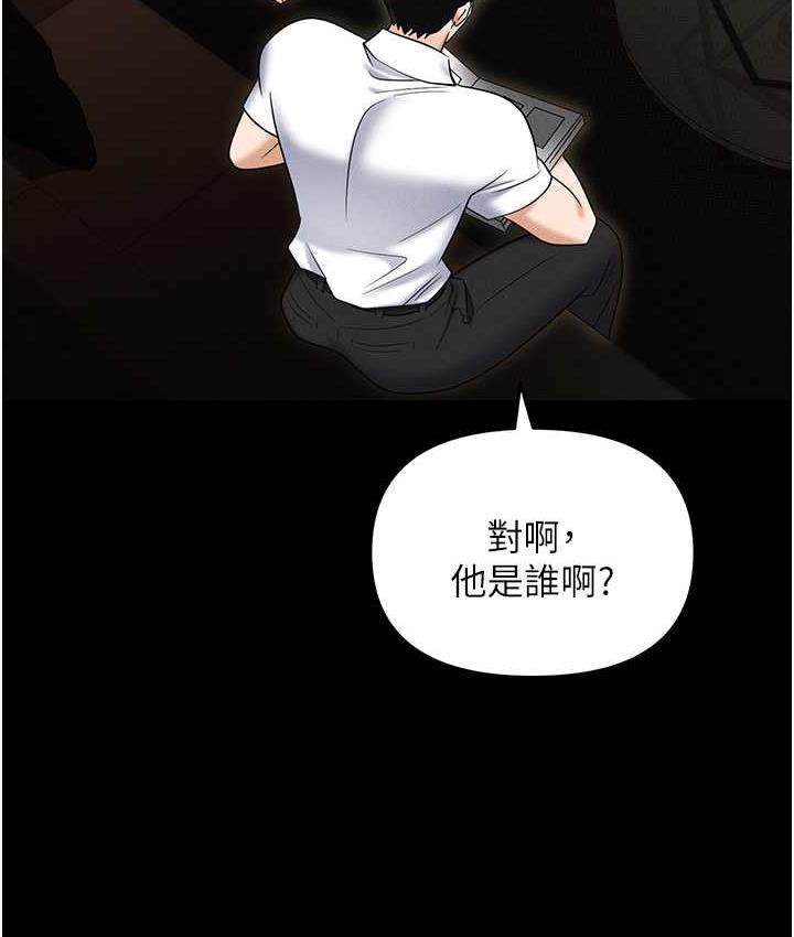 [韩国漫画] 职场陷阱 剧情,巨乳大奶,OL#[199P]-186