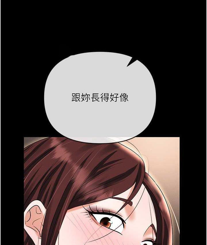[韩国漫画] 职场陷阱 剧情,巨乳大奶,OL#[199P]-187