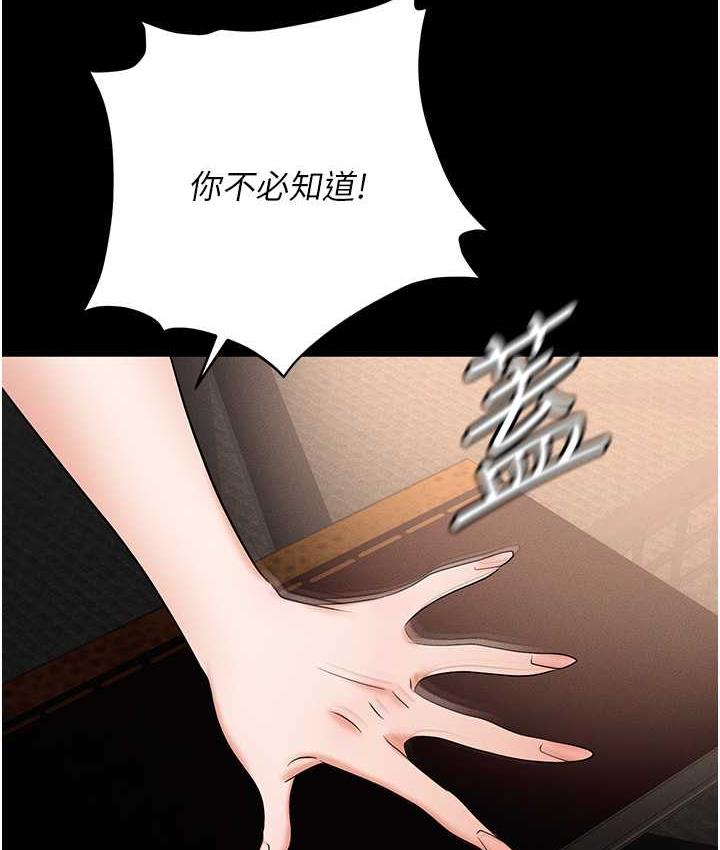 [韩国漫画] 职场陷阱 剧情,巨乳大奶,OL#[199P]-189