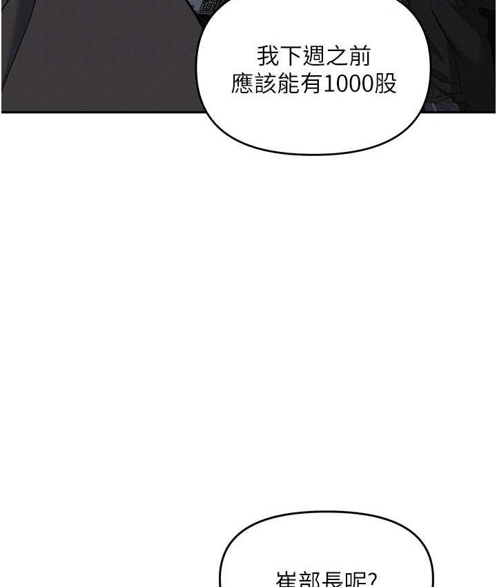 [韩国漫画] 职场陷阱 剧情,巨乳大奶,OL#[199P]-19