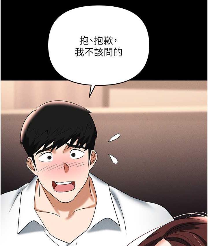 [韩国漫画] 职场陷阱 剧情,巨乳大奶,OL#[199P]-191