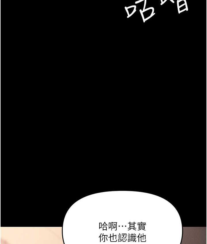 [韩国漫画] 职场陷阱 剧情,巨乳大奶,OL#[199P]-193