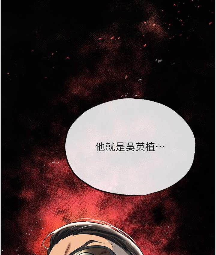 [韩国漫画] 职场陷阱 剧情,巨乳大奶,OL#[199P]-196