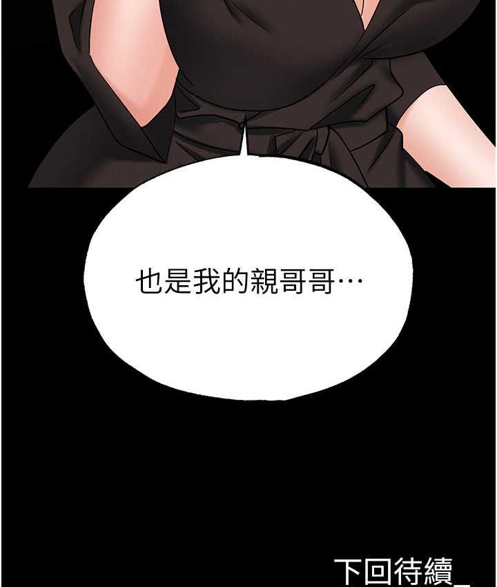 [韩国漫画] 职场陷阱 剧情,巨乳大奶,OL#[199P]-199