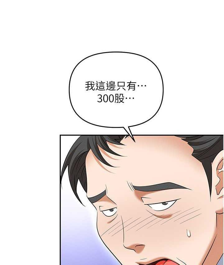 [韩国漫画] 职场陷阱 剧情,巨乳大奶,OL#[199P]-21
