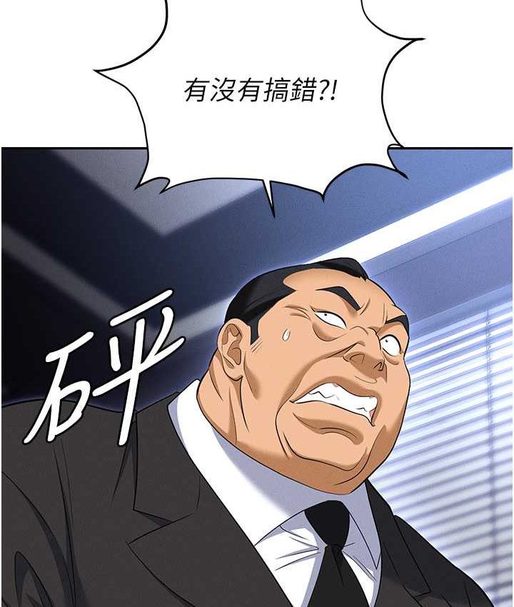 [韩国漫画] 职场陷阱 剧情,巨乳大奶,OL#[199P]-23