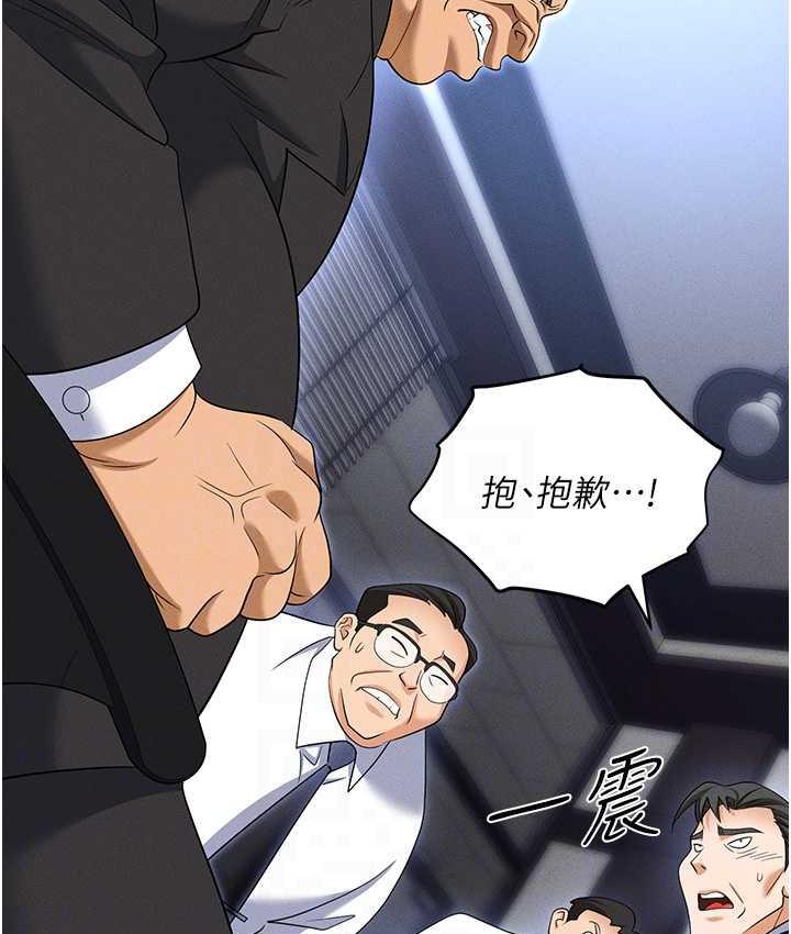 [韩国漫画] 职场陷阱 剧情,巨乳大奶,OL#[199P]-26