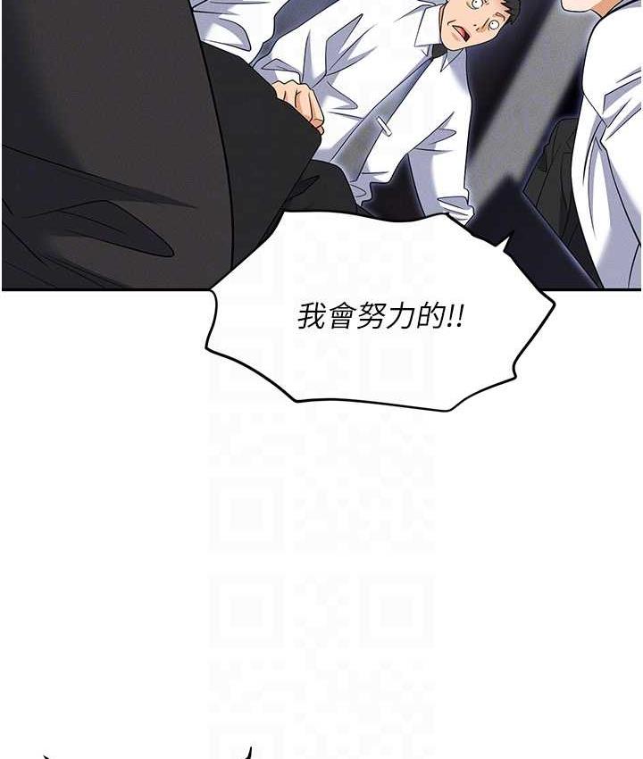 [韩国漫画] 职场陷阱 剧情,巨乳大奶,OL#[199P]-27