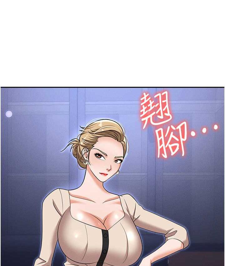 [韩国漫画] 职场陷阱 剧情,巨乳大奶,OL#[199P]-31