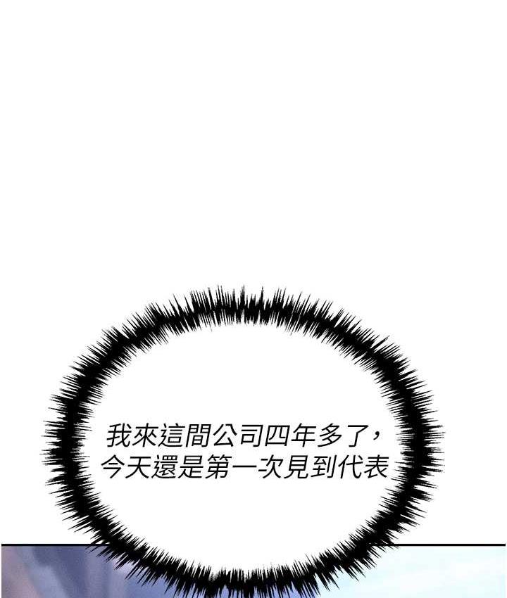 [韩国漫画] 职场陷阱 剧情,巨乳大奶,OL#[199P]-33