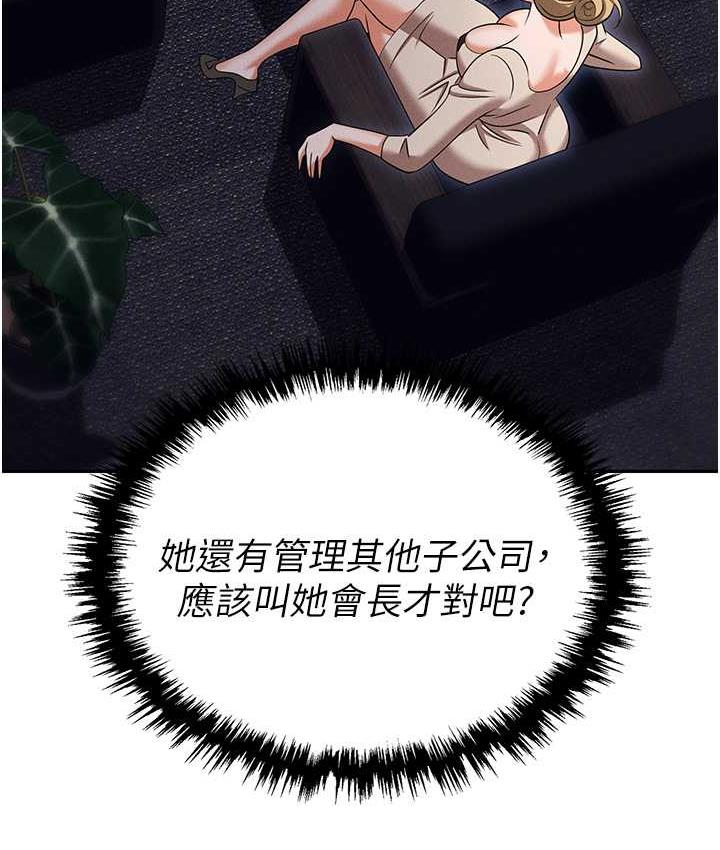 [韩国漫画] 职场陷阱 剧情,巨乳大奶,OL#[199P]-35