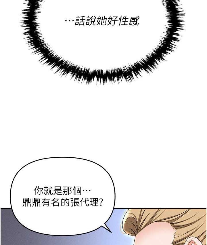 [韩国漫画] 职场陷阱 剧情,巨乳大奶,OL#[199P]-38