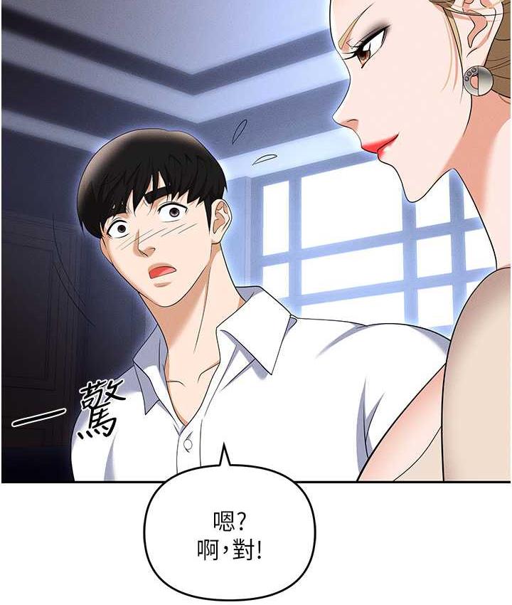 [韩国漫画] 职场陷阱 剧情,巨乳大奶,OL#[199P]-39