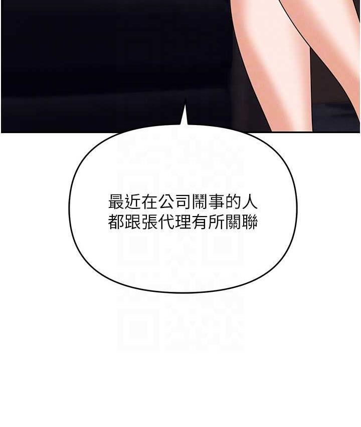 [韩国漫画] 职场陷阱 剧情,巨乳大奶,OL#[199P]-42