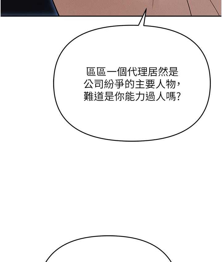 [韩国漫画] 职场陷阱 剧情,巨乳大奶,OL#[199P]-45