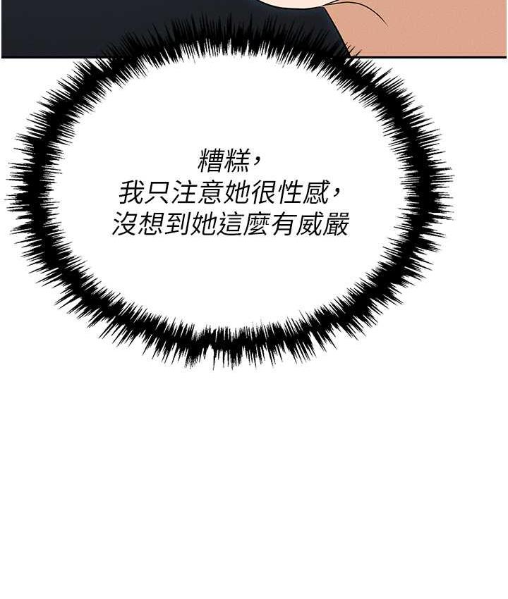 [韩国漫画] 职场陷阱 剧情,巨乳大奶,OL#[199P]-49