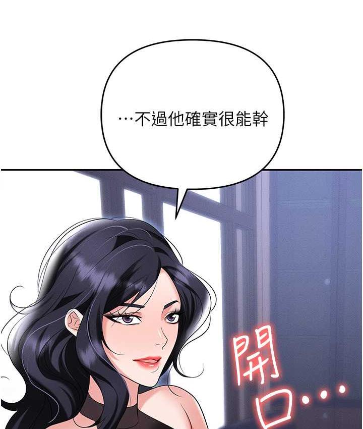[韩国漫画] 职场陷阱 剧情,巨乳大奶,OL#[199P]-50