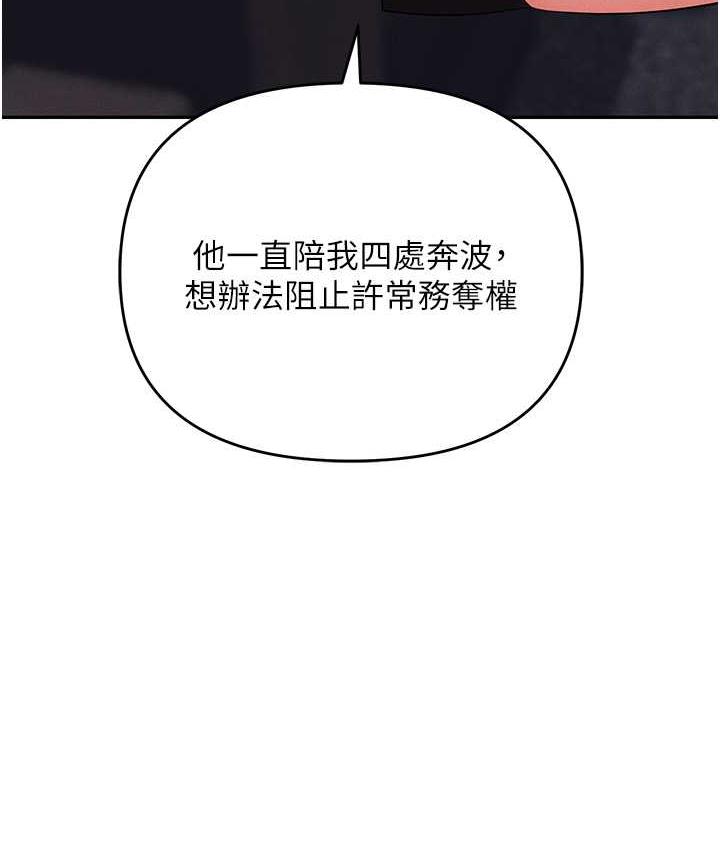 [韩国漫画] 职场陷阱 剧情,巨乳大奶,OL#[199P]-52