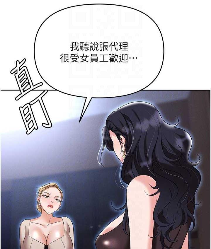 [韩国漫画] 职场陷阱 剧情,巨乳大奶,OL#[199P]-53
