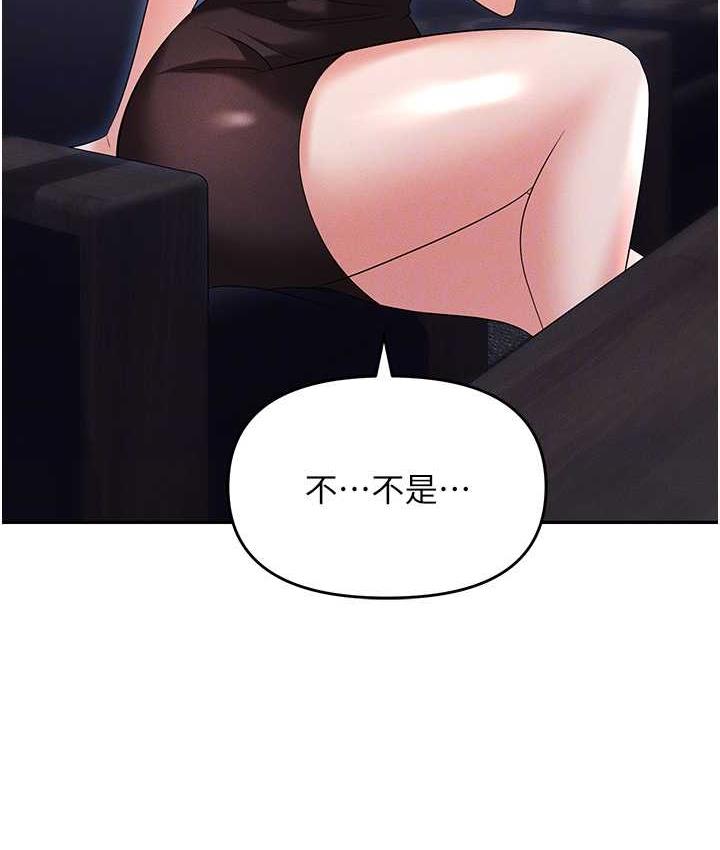 [韩国漫画] 职场陷阱 剧情,巨乳大奶,OL#[199P]-56