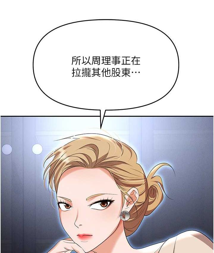 [韩国漫画] 职场陷阱 剧情,巨乳大奶,OL#[199P]-57