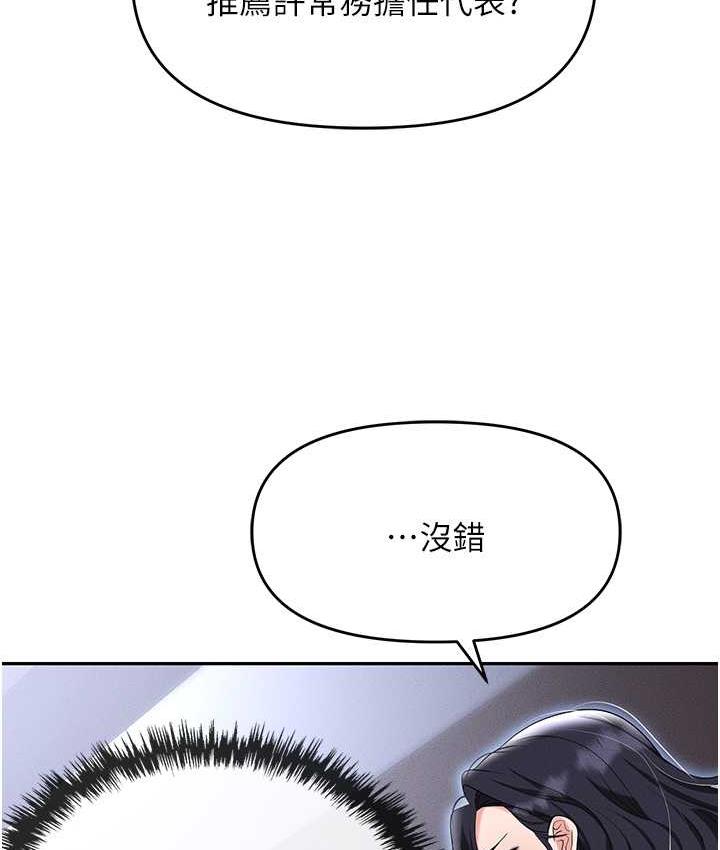 [韩国漫画] 职场陷阱 剧情,巨乳大奶,OL#[199P]-59