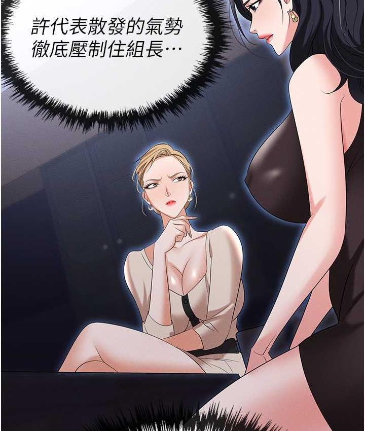 [韩国漫画] 职场陷阱 剧情,巨乳大奶,OL#[199P]-60