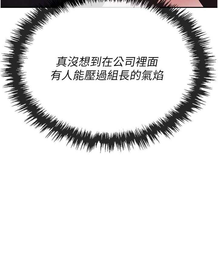 [韩国漫画] 职场陷阱 剧情,巨乳大奶,OL#[199P]-61