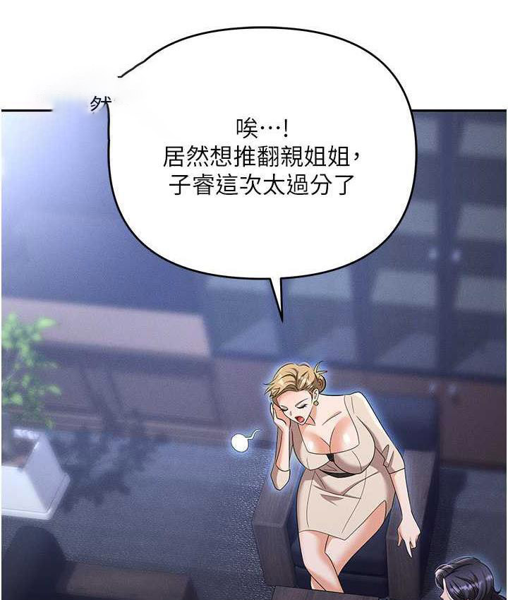 [韩国漫画] 职场陷阱 剧情,巨乳大奶,OL#[199P]-62