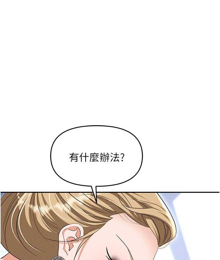 [韩国漫画] 职场陷阱 剧情,巨乳大奶,OL#[199P]-64