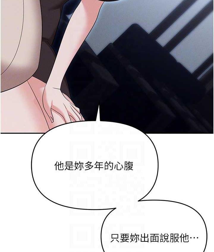 [韩国漫画] 职场陷阱 剧情,巨乳大奶,OL#[199P]-65