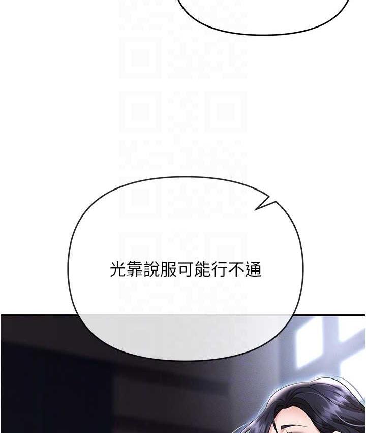 [韩国漫画] 职场陷阱 剧情,巨乳大奶,OL#[199P]-66