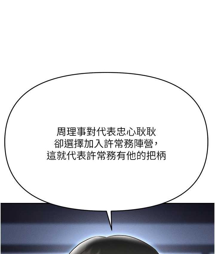 [韩国漫画] 职场陷阱 剧情,巨乳大奶,OL#[199P]-68