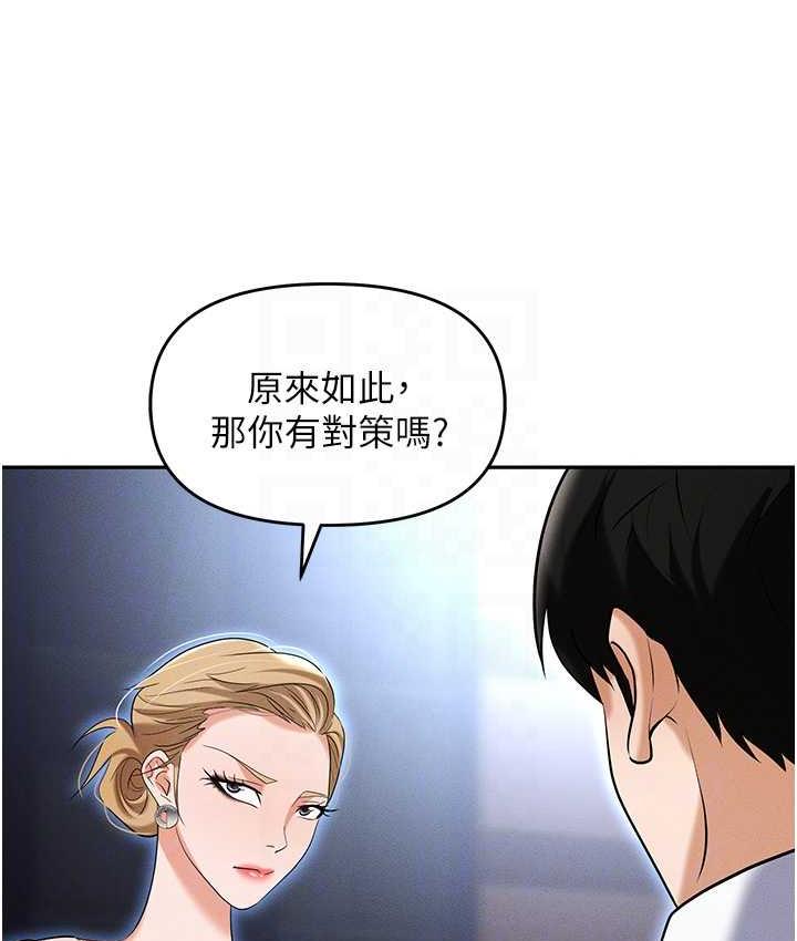 [韩国漫画] 职场陷阱 剧情,巨乳大奶,OL#[199P]-71